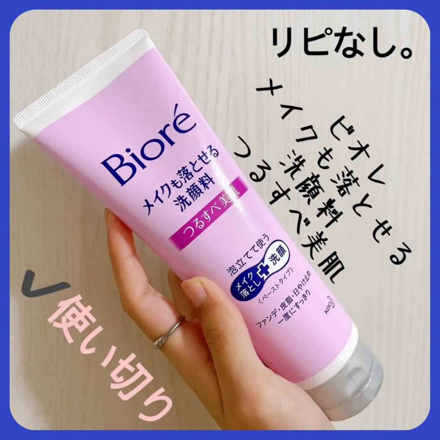 クレンジングリサーチ』からメイクも落とせる、3in1洗顔料が新発売！AHA リンゴ酸 とスクラブ*¹で素肌リニューアル！肌をキュッとさっぱりつるん！株式会社スタイリングライフ・ホールディングス BCLカンパニーのプレスリリース