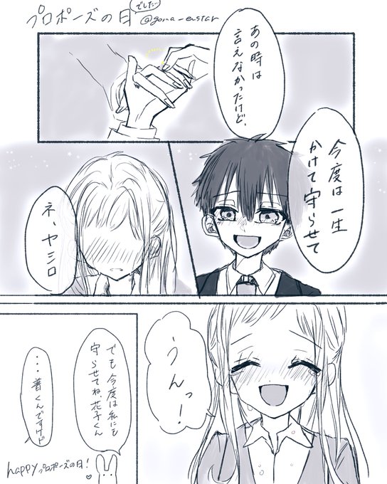 地縛少年花子くん』第12話「人魚姫」場面カット到着！アニメイトタイムズ