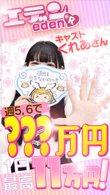 広島のソープ求人｜【ガールズヘブン】で高収入バイト探し