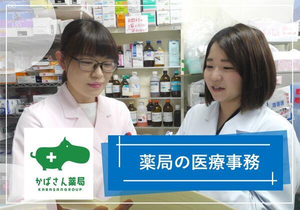 薬局 店舗一覧株式会社タウンメディカル – あなたに寄り添う 調剤薬局 かばさん薬局
