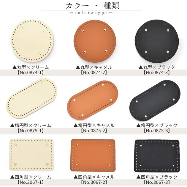 セリア バッグ用底板 編み物用 楕円形 - メルカリ