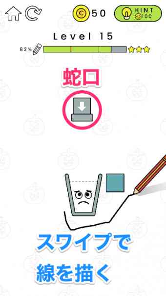 無料 コップに液体を注ぐパズルゲーム HAPPY GLASS PUZZLES 2暇つぶしに最適！たんげーむ PC