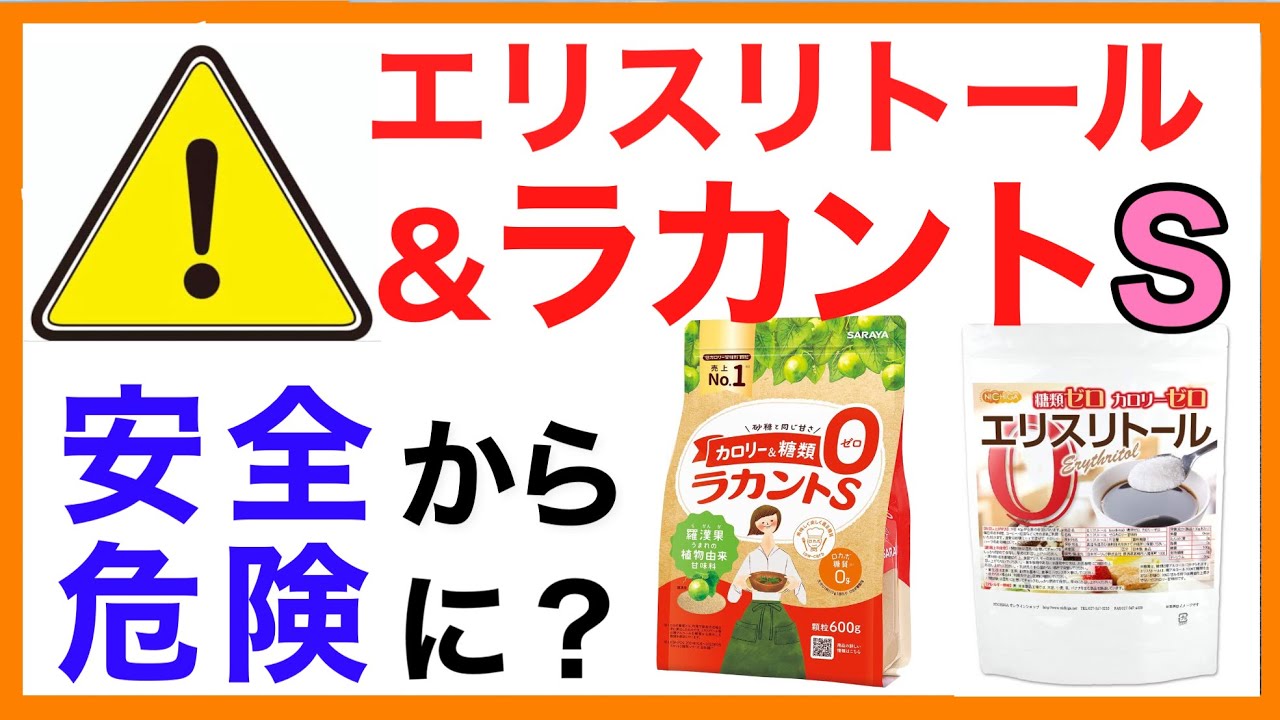 ラカントとはどういう甘味料なの？！メリットや危険性について解説