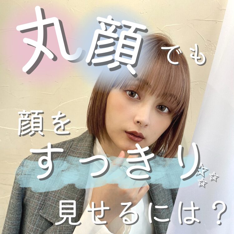 おでこ狭い その悩み、前髪と髪型で解決可能！ おすすめヘアスタイルを紹介Oggi.jp