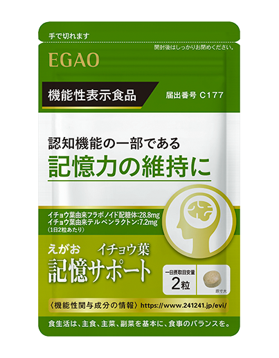 あれ？何だったかな？」は飲み始めのサインです イチョウ葉 DHA ＆ COQ10健康食品のお店 グリーンファーム