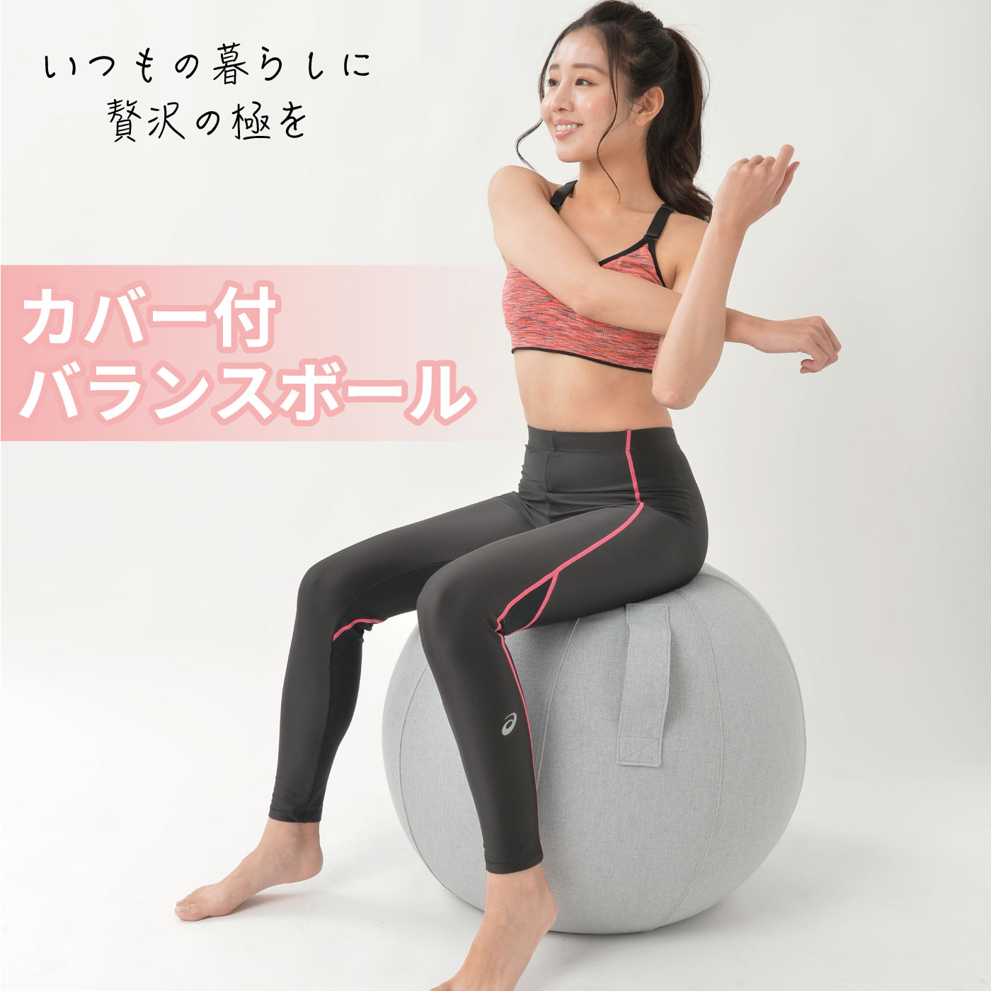 体幹のインナーマッスルには、バランスボールが効く！ 8つのエクササイズ