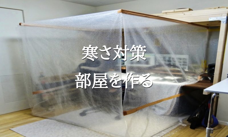 寒さ対策の準備はOK？秋冬も快適に過ごせるあったかグッズ11選特集・記事Green Beans