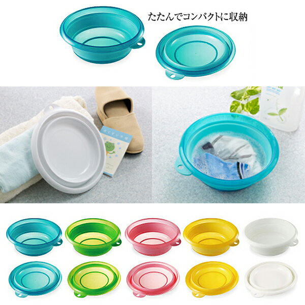 折りたたみ洗面器 たらい バケツ折りたたみ キッチン 浴室 アウトドア おしゃれ 折り畳める 便利なグッズトイレ 持ち運び 父の日 母の日allhqfashion