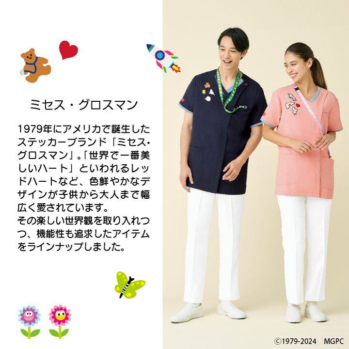 楽天市場 医療事務 制服 白衣・医療用衣料医薬品・コンタクト・介護 の通販