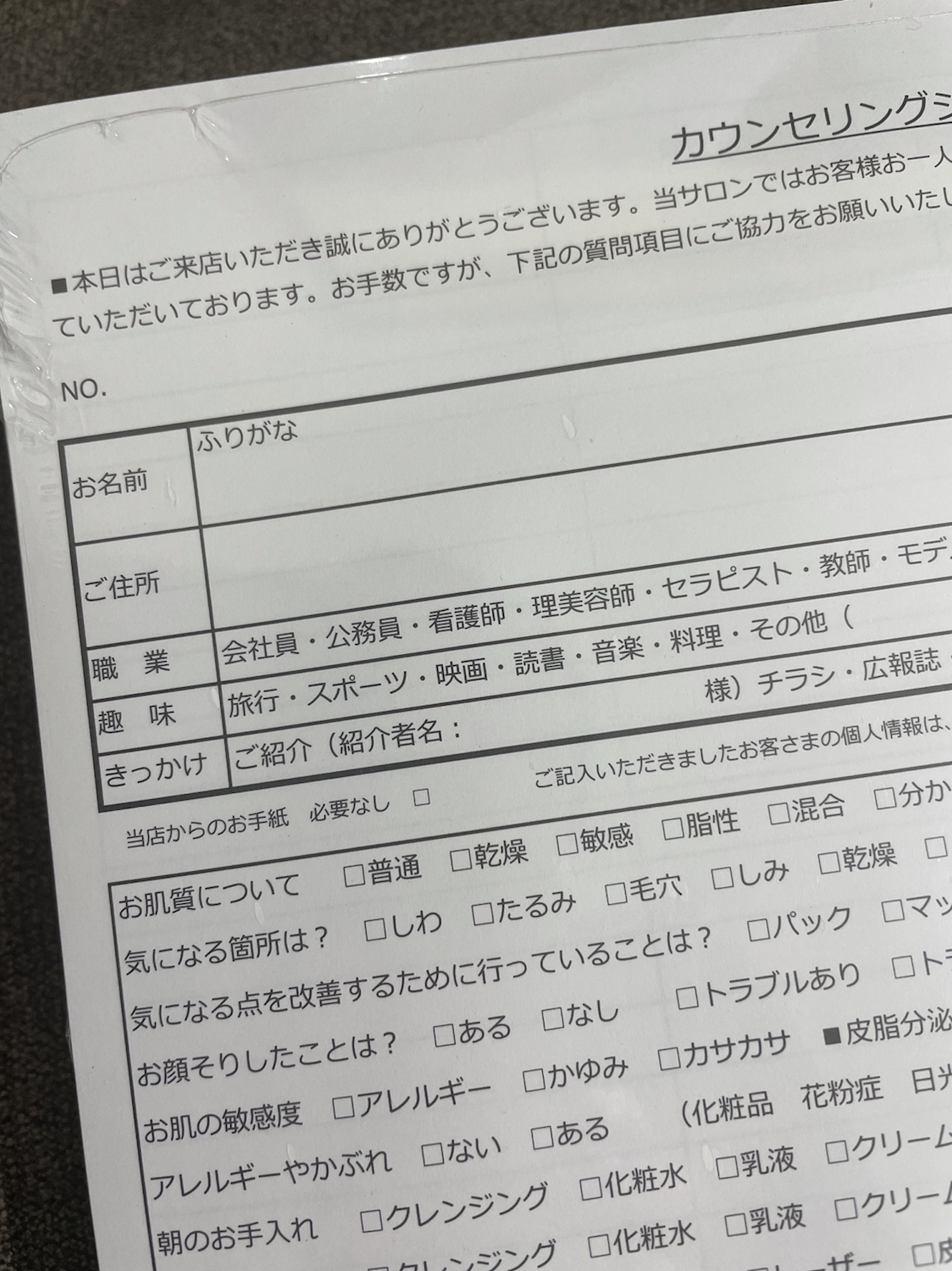 Simplify COUNSELING SHEETシンプリフィ カウンセリングシート