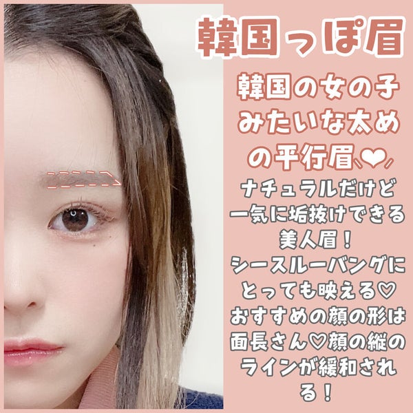 面長さんも遠心顔さんも、眉を変えるだけでOK!! お悩み解消「劇的小顔」テクニック♡MORE
