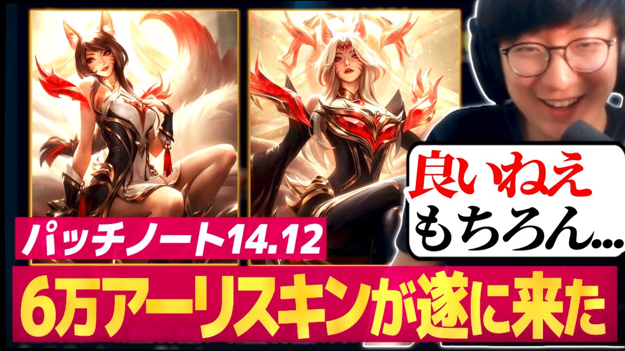 Hall of Legends：Fakerの殿堂入りを記念したコレクションが公開、新スキン「覚醒せし伝説」「不滅なる伝説」などもLoLTimes - LoLまとめ