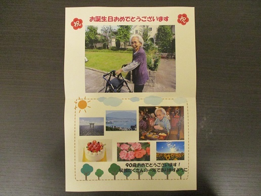 9月のバースデーカードと『自分だけのブドウ』社会福祉法人 北星会