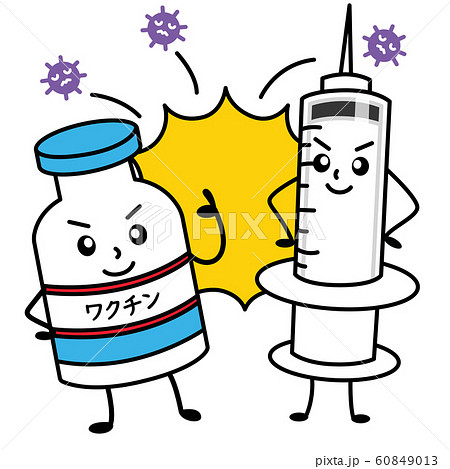 ワクチン：手書き：かわいい注射器 薬無料イラスト素材 ボンボンイラスト