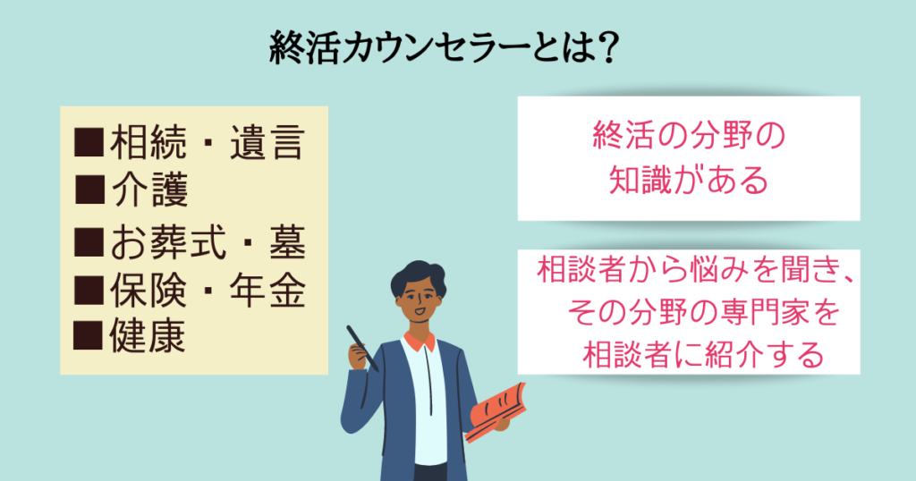 終活協議会の評判は？メリットやデメリットについても紹介 - 相続ナビ