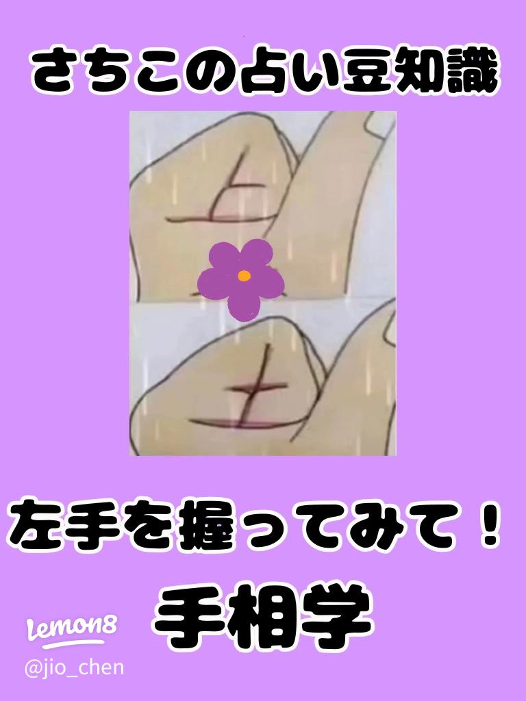 金運抜群の最強手相8選。お金に好かれる手相とは？手相占い 「マイナビウーマン」