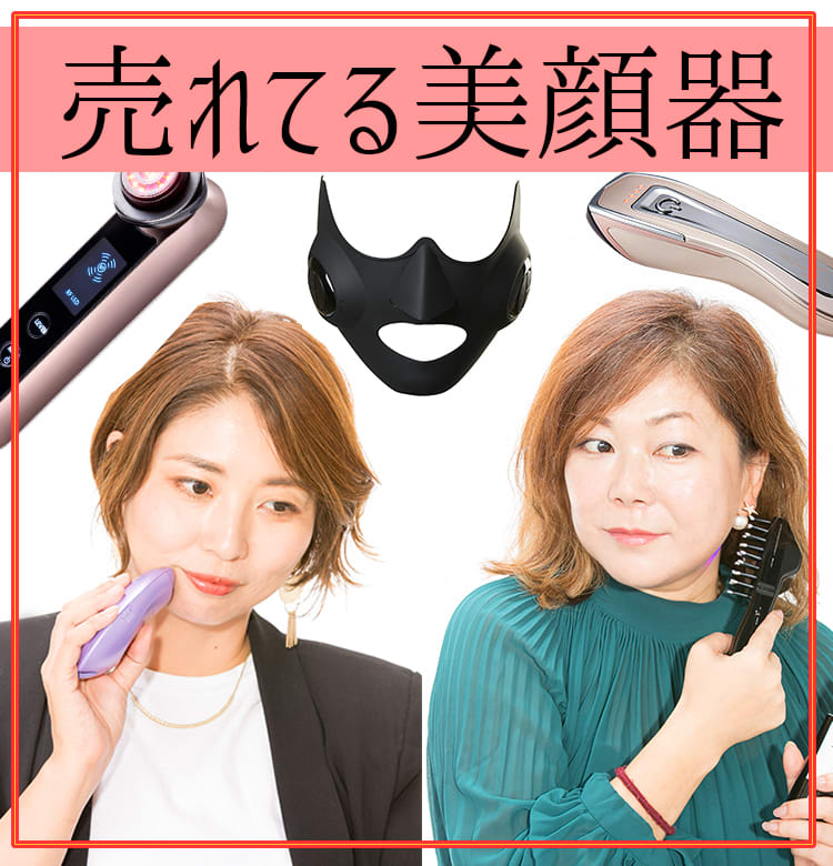 人気美顔スチーマーの効果は？パナソニックとヤーマンを試した結果 kikito キキト-ドコモの家電レンタル・サブスクサービス