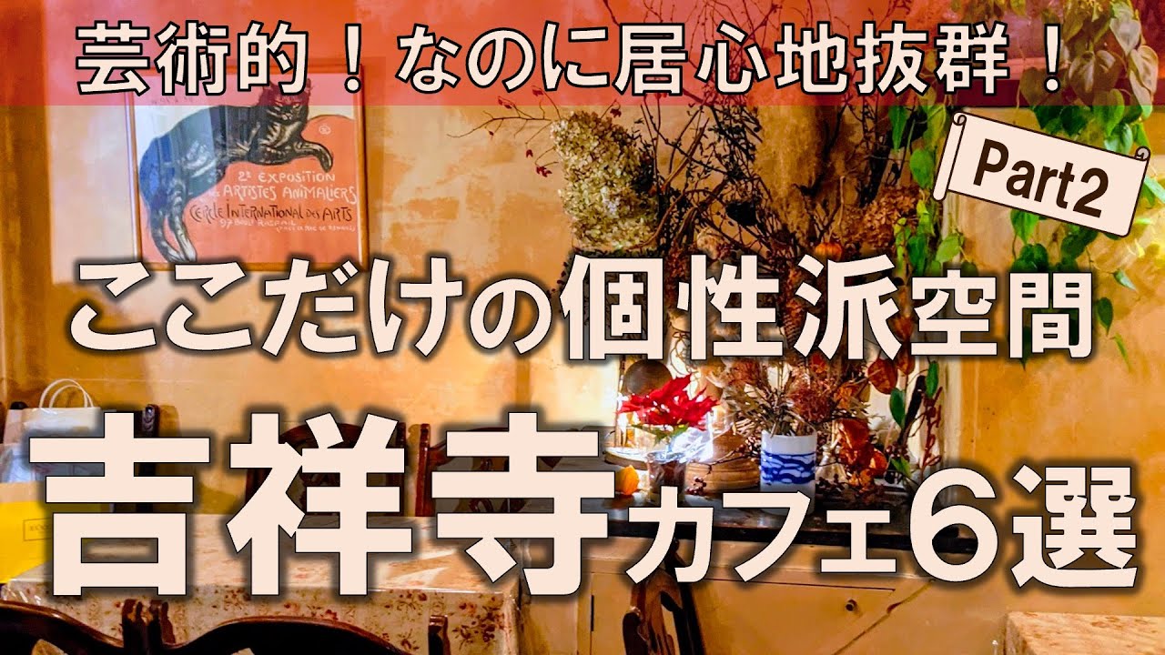 中野・吉祥寺・三鷹の落ち着いた雰囲気の居心地のいいお店 和食 ｜ ヒトサラ