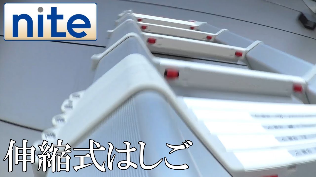 多目的金属製ステップラダー 地下室の窓用 壁取り付け式防火はしご 耐荷重150kg 87インチエバー商会 高機能はしごアタッチメント ラダーキング＜在庫 昇降時の墜落事故 転倒事故防止 電気工事 屋根工事 梯子 安全対策＞◯通販ものいち