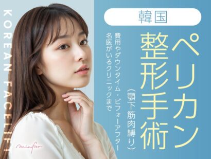 俳優のヘリが、自分の過去のスタイリングに対する率直な告白とともに、整形疑惑を受けたことがあることを打ち明けた。20日、ヘリのユーチューブチャンネル「ヘリ のデイリーライフ」には「ヘリが最近変えたこれ、デ- MK