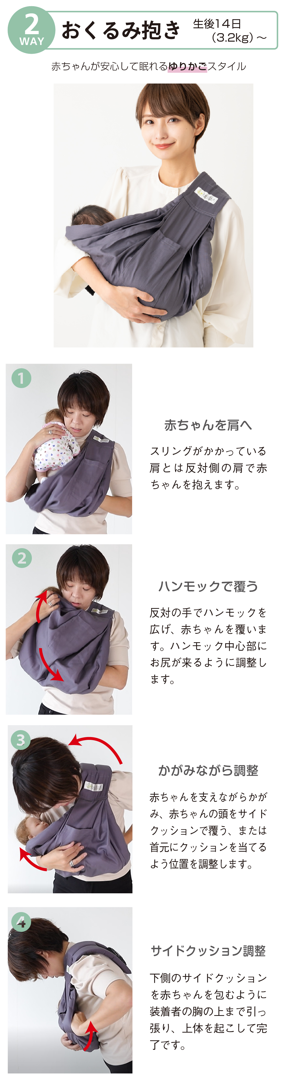 キャリーミー!プラスはベッタの人気のスリング!使い方や横抱きのコツは?ままのて
