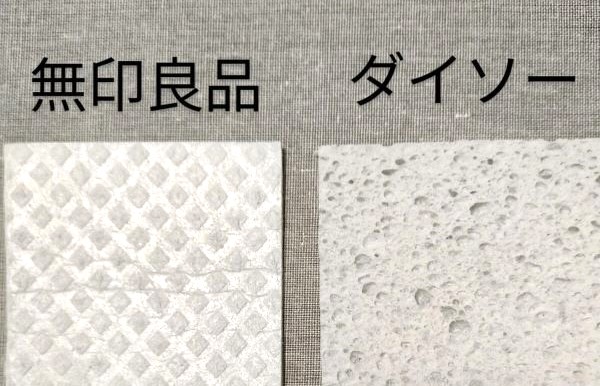 見た目が超可愛い「吸水マット 裏面メッシュタイプ 」 ダイソー るるぶ&more