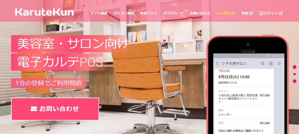 おすすめの無料ネイルカルテは絶対これ！自宅ネイルサロンでもネイルカルテが必要なワケリピーター様で2ヶ月先まで予約満席の現役ネイリストが教える フィルイン技術とリアルなネイルサロン経営の知識 超実践テクニック