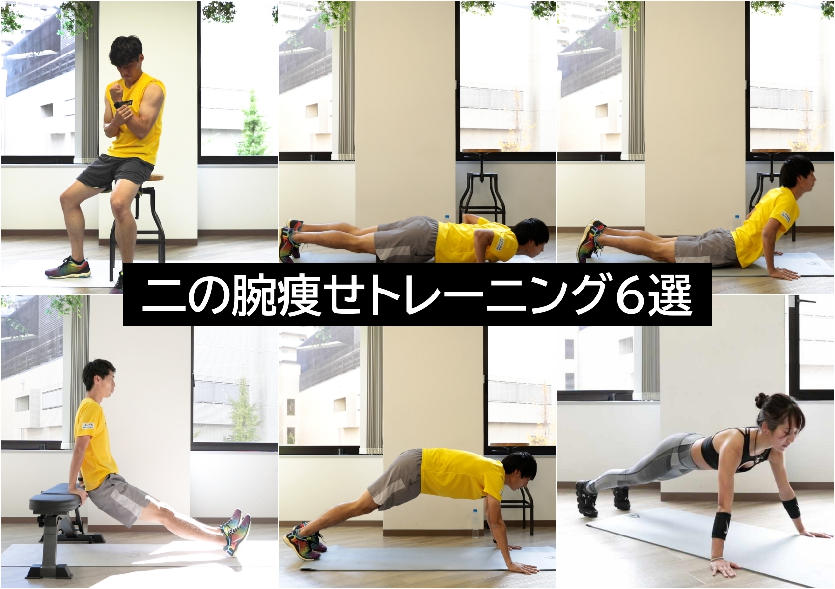 上腕二頭筋の効果的な自重トレーニング。力こぶを作る筋トレメニューとは？Smartlogボディメイク