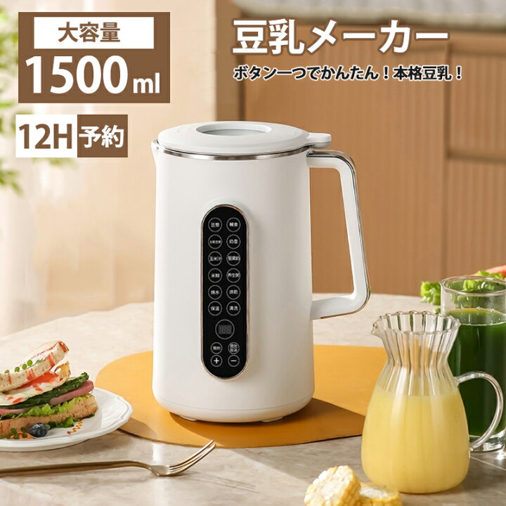 野菜たっぷり豆乳スープ 離乳食