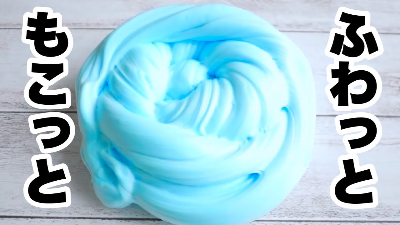 ASMR Fluffy and Jiggly Slime DIY ぷるぷるふわふわスライムの作り方 音フェチ