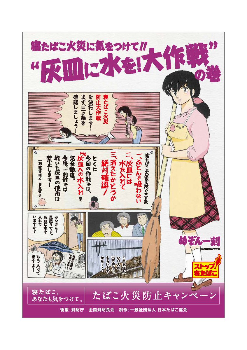 平成24年度防火ポスター展春日・大野城・那珂川消防組合消防本部