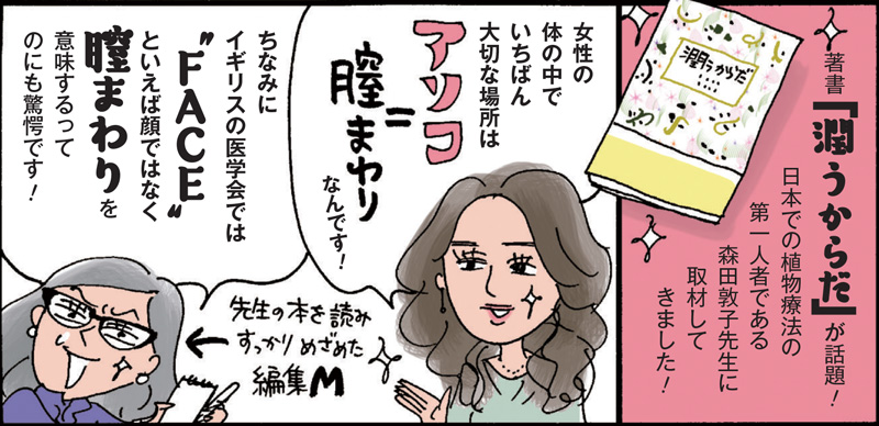 女性に風俗って必要ですか？ 〜アラサー独女の再就職先が女性向け風俗店の裏方だった件〜 -