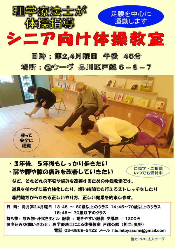 50歳以上の市民対象 楽しい簡単体操教室・セカンドライフ準備セミナー 生涯活躍のまち健康増進業務弘前ぐらし青森県弘前市の移住・交流・UJIターン応援サイト