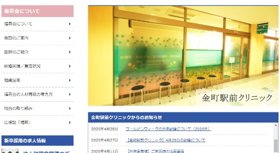 仲 優 医師経歴 口コミ・評判 葛飾・金町駅前なか皮膚科キレイレポ