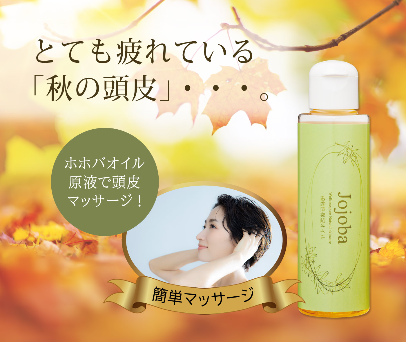 ゴールデンホホバオイル 50ml 未精製 ホホバオイル 保湿 美容オイル 髪 頭皮ケア ボディオイル 毛穴 クレンジング 日本 : おうちでらくらくお手軽美人 - 通販 - Yahoo!ショッピング