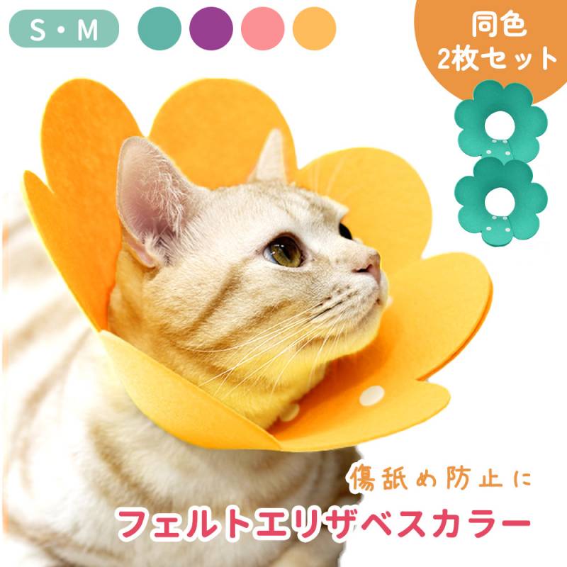 型紙不要 愛犬にぴったりなエリザベスカラーの作り方。古着を切って貼るだけのエコなDIYワンクォール