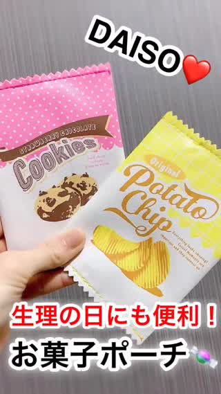 もっと早く知りたかった。サニタリーショーツ、100円ショップで買えたなんて 。東京バーゲンマニア