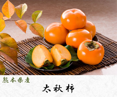 柿の美味しさをキープしたまま保存する裏ワザ - ウェザーニュース