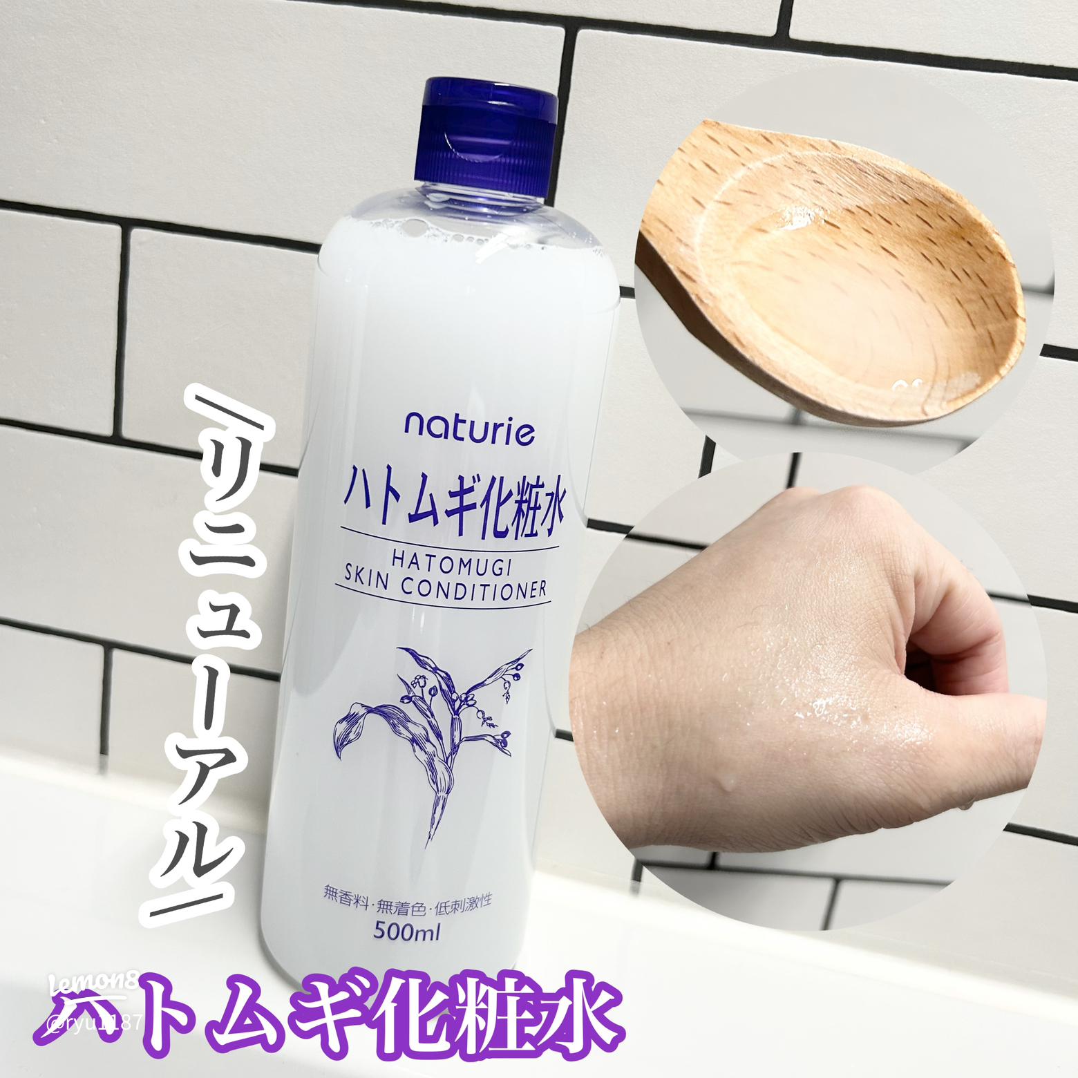 ハトムギ化粧水の本物と偽物の見分け方は？どれがいい？人気商品の違いを解説