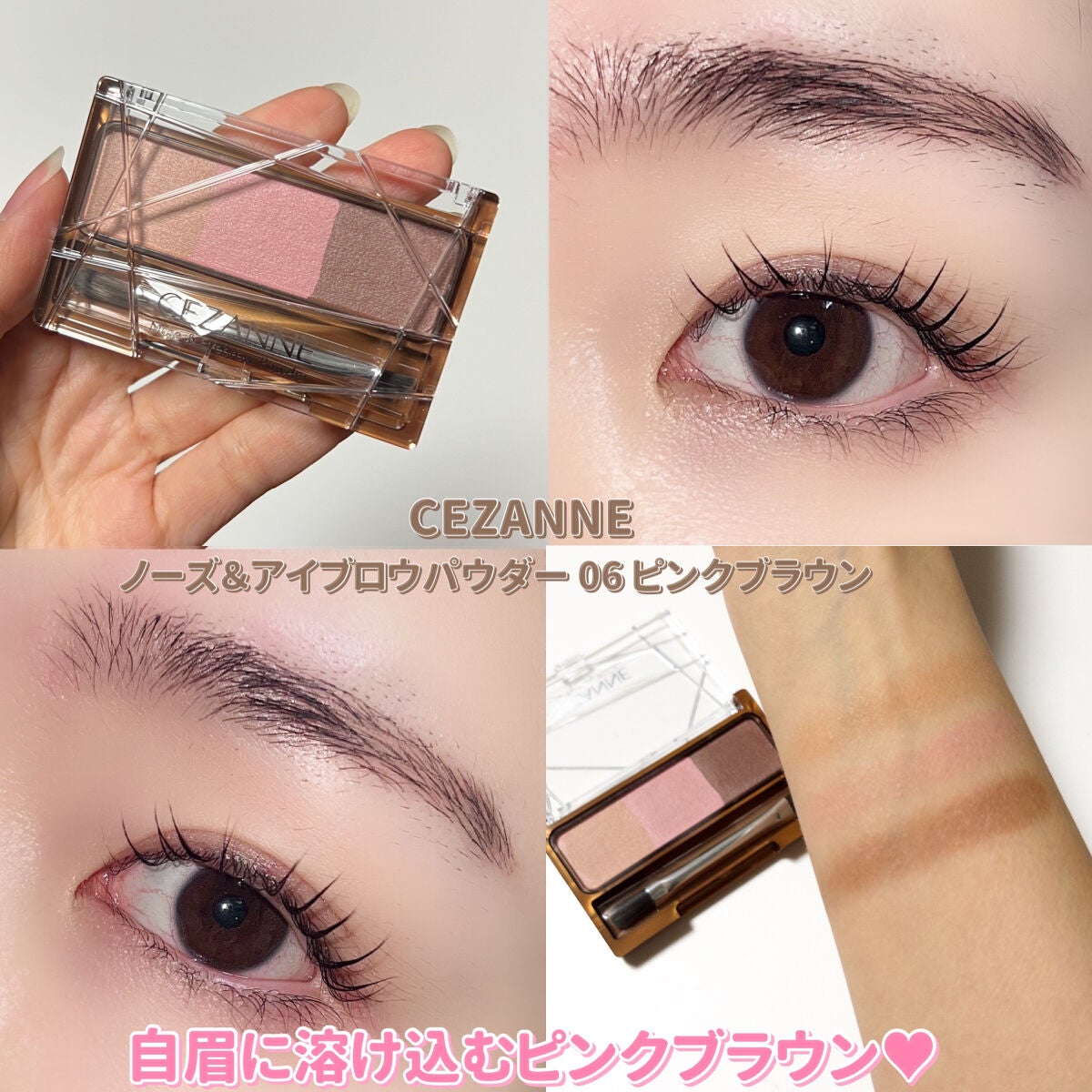 超細芯アイブロウ セザンヌ ほぼ全色比較ブルベ・イエベ向きの色味をチャートで解説からこすまっぷ