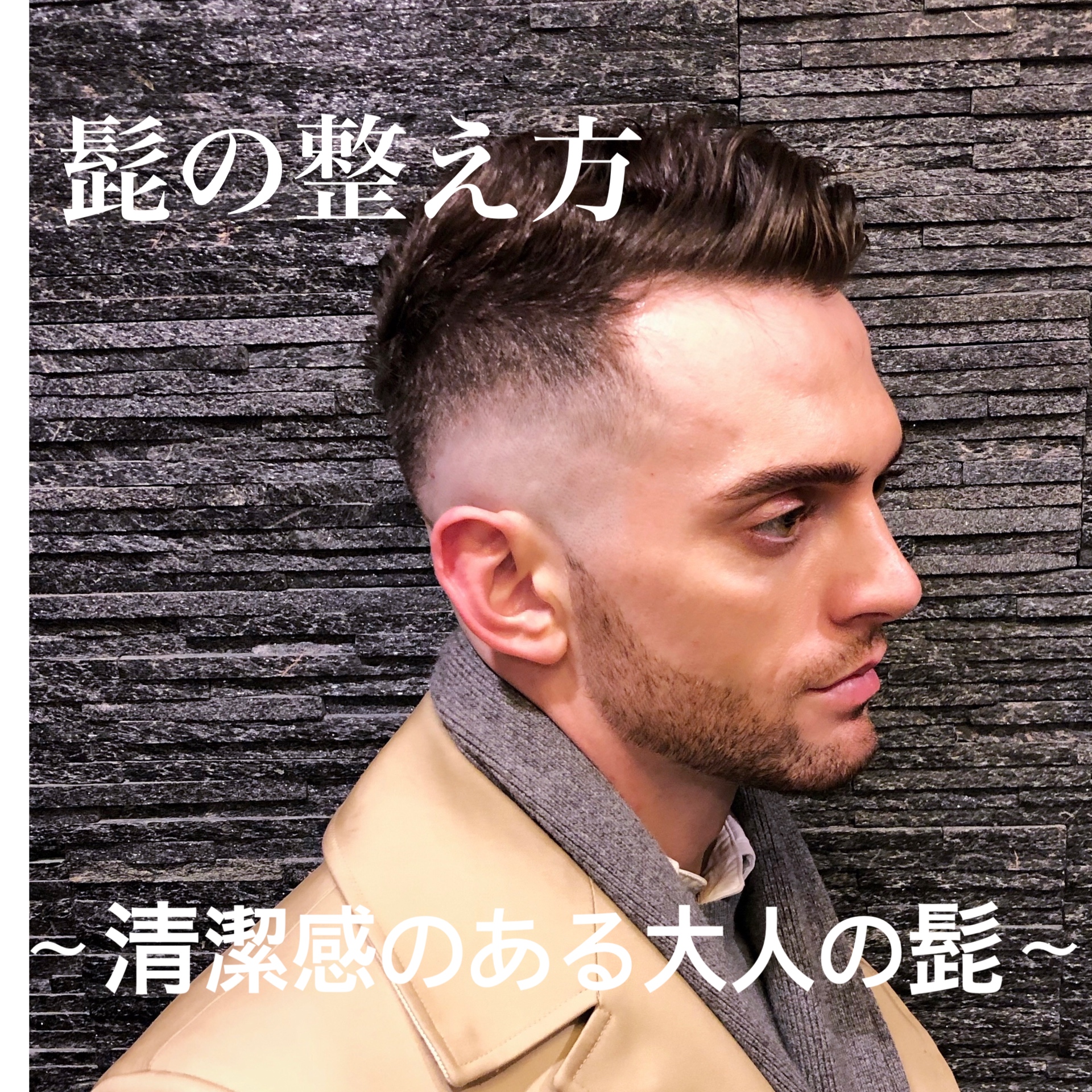 フィリップス製品であごヒゲをトリミングする方法Philips