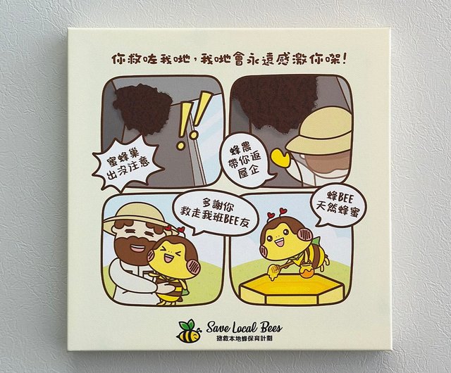 ハチに関する注意の貼り紙 パワーポイントフリー素材、無料素材のDigipot