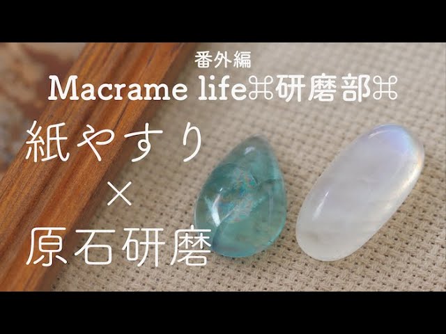 宝石磨き💎✨＆うさぎのお守り袋🐰🌷MENOYA Group SHOP BLOG&NEWS