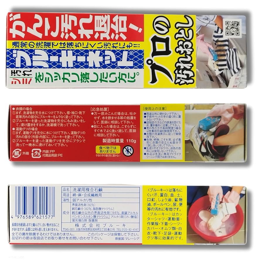 アレッポ石鹸 アラブの宝石瀬尾商店