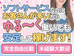 東京の人気風俗求人【おすすめデリヘル】稼げる高収入バイト情報