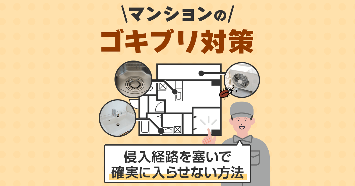 マンションの外廊下にて大量発生 : 昆虫ブログ むし探検広場