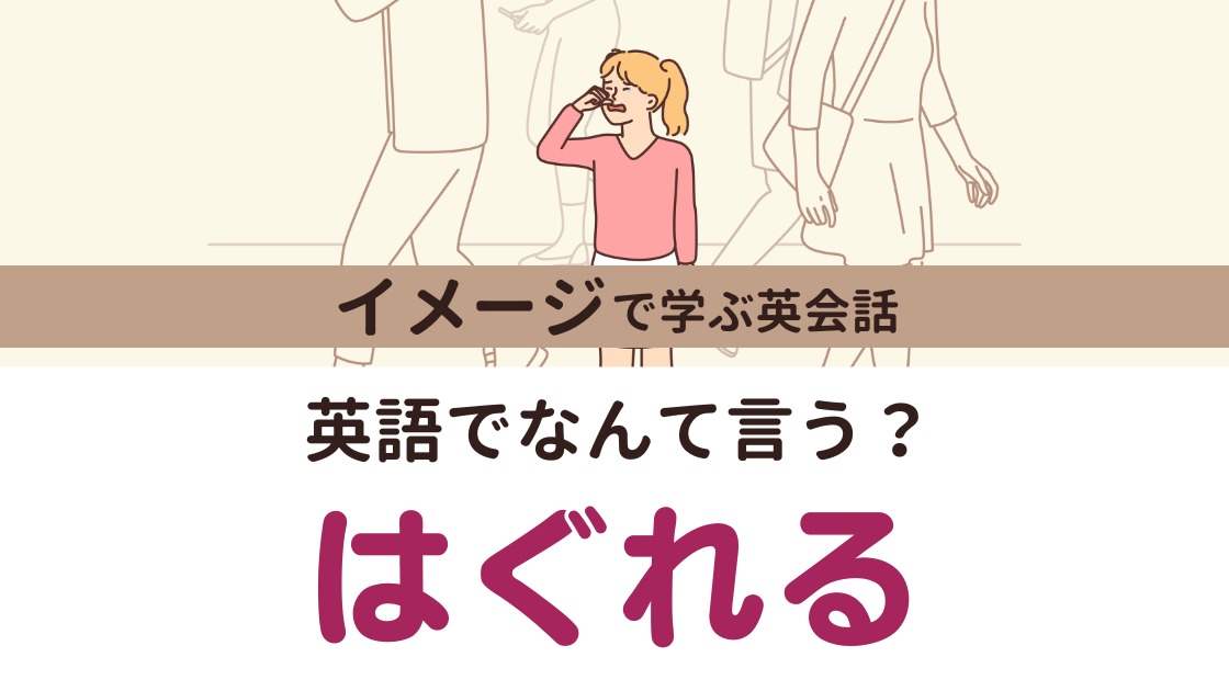 英語で怒る時に使う表現43選 最終手段もご紹介しますNexSeed Blog