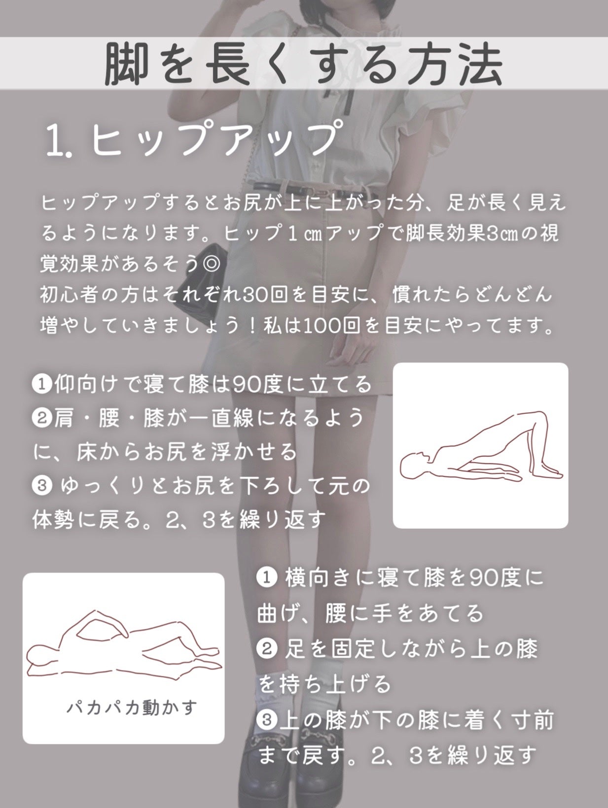 足を長くする方法ってある？ 即効で１～３cm足が長くなるストレッチ│ タウンワークマガジン