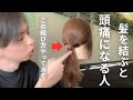 🔰初心者向け🔰結びたいけど頭が痛い❗️そんな方向けの結び方 ポニーテールにすると頭が引っ張られて痛くなる人におすすめの簡単な結び方をご紹介します。毎日ヘアアレンジして楽しみましょう