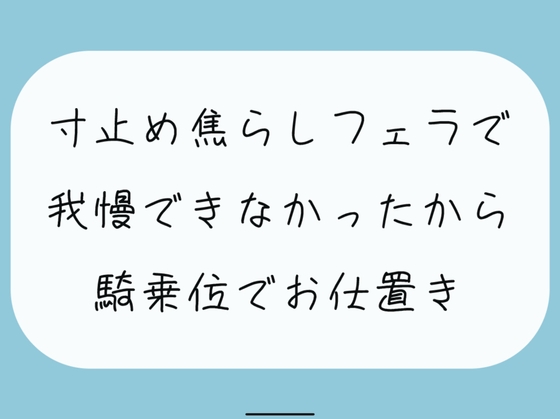 焦らしフェラで思いっきり顔射 - オキニー